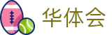 华体会官网-华体会体育-华体会官方网站
